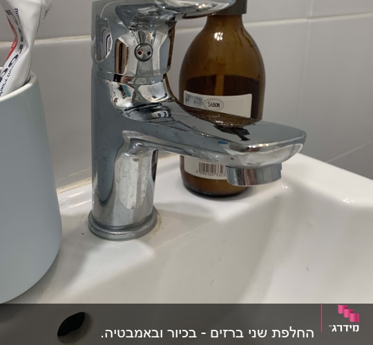 ברז כרום על כיור לבן עם סבון נוזלי